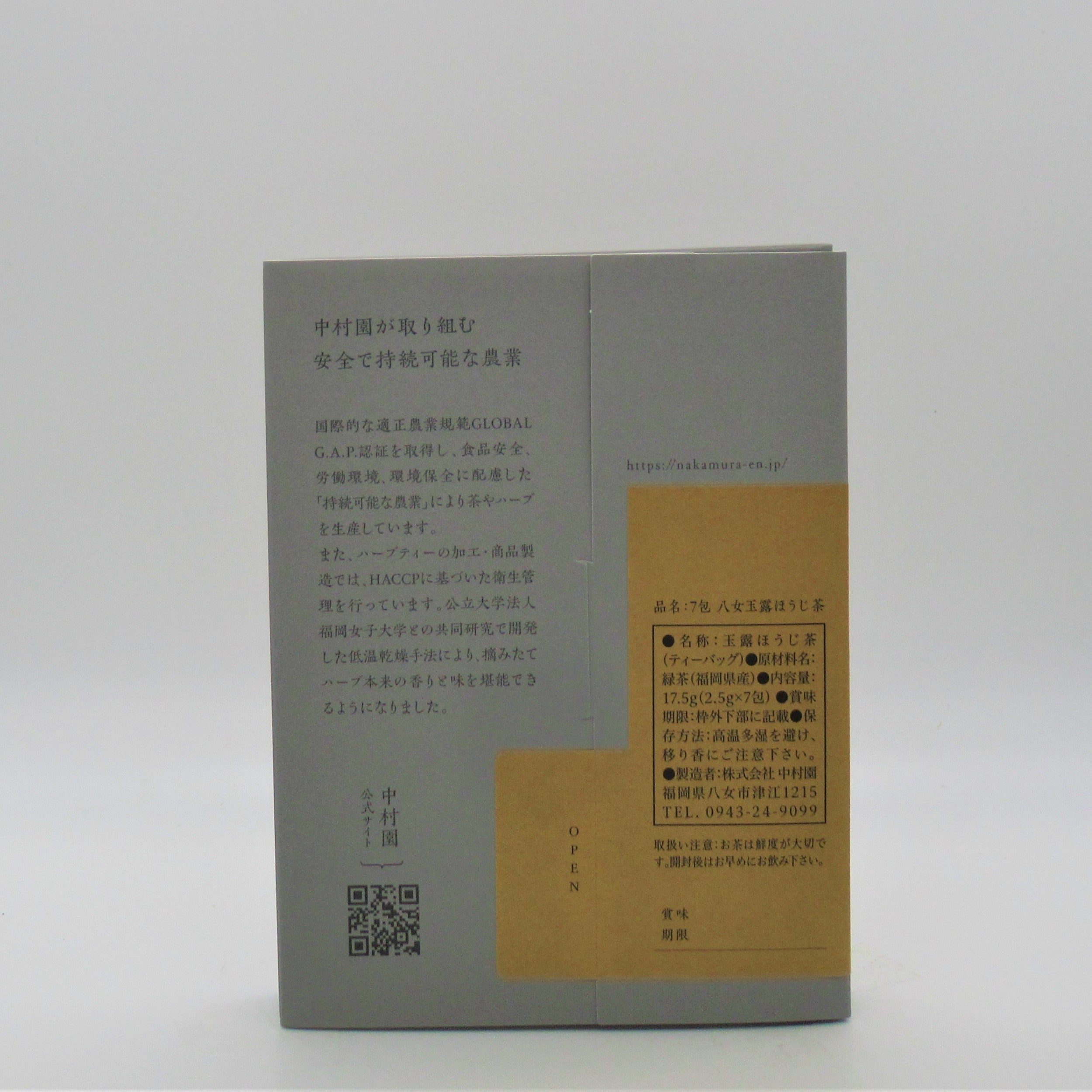 7包 シングル 八女玉露ほうじ茶