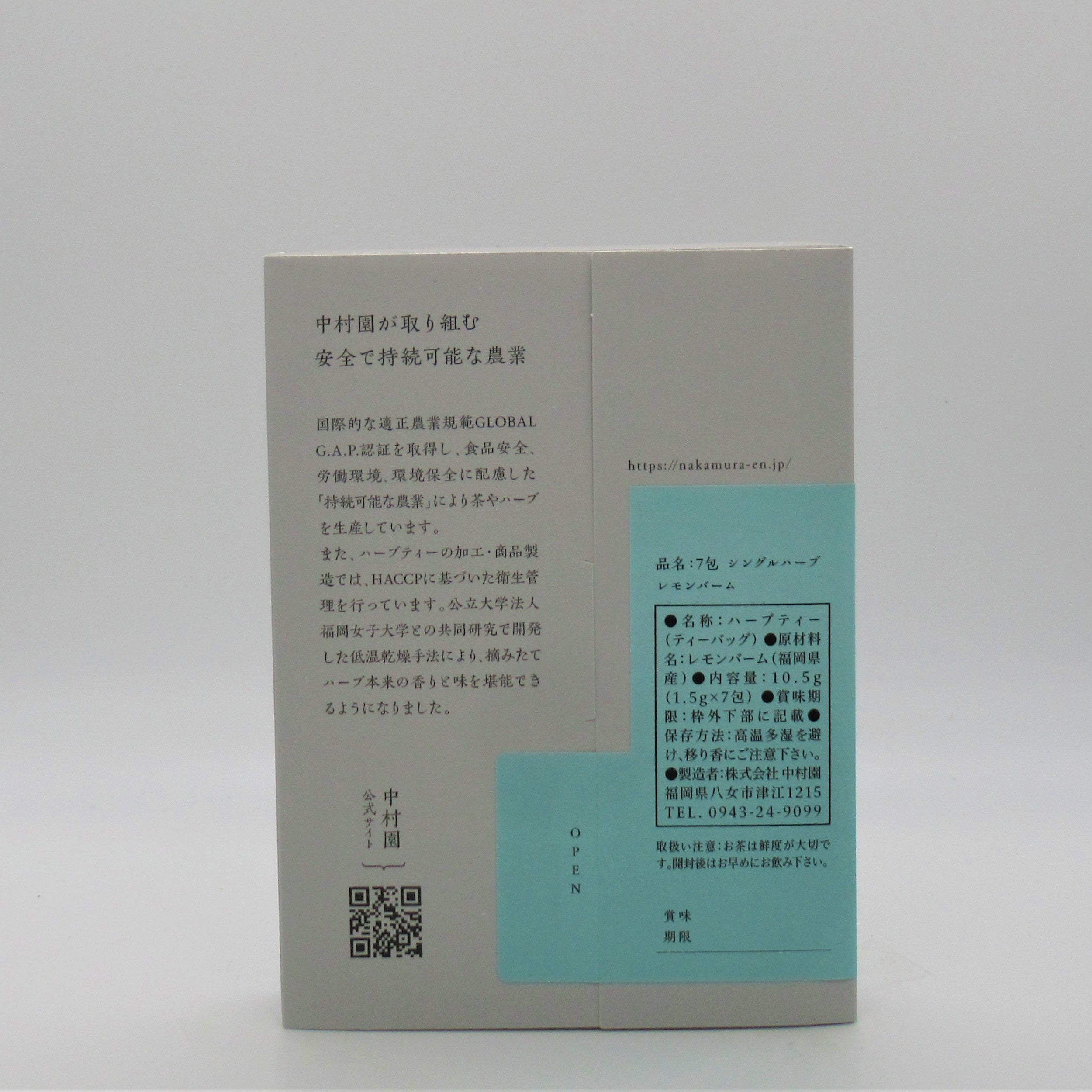 7包　シングル　レモンバーム