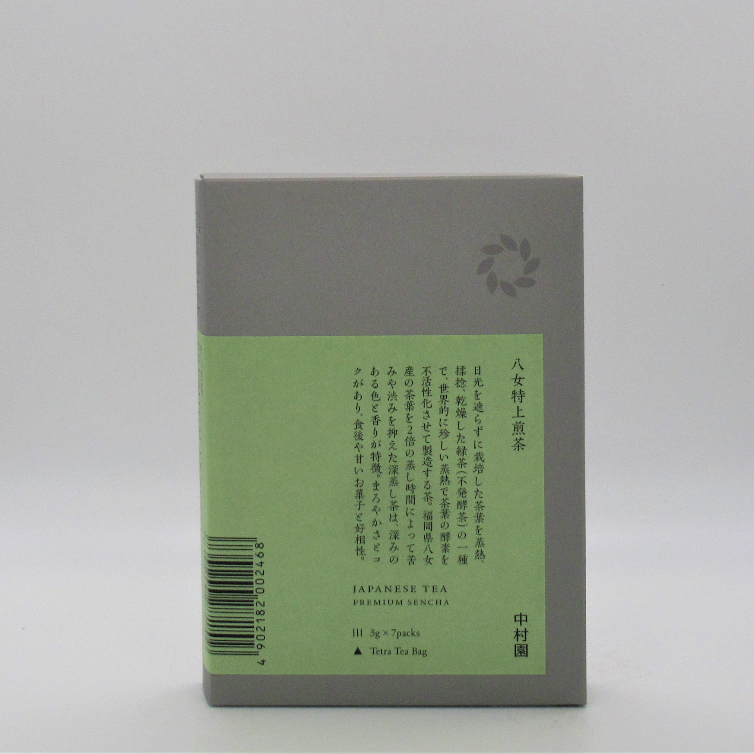 7包　シングル　八女特上煎茶