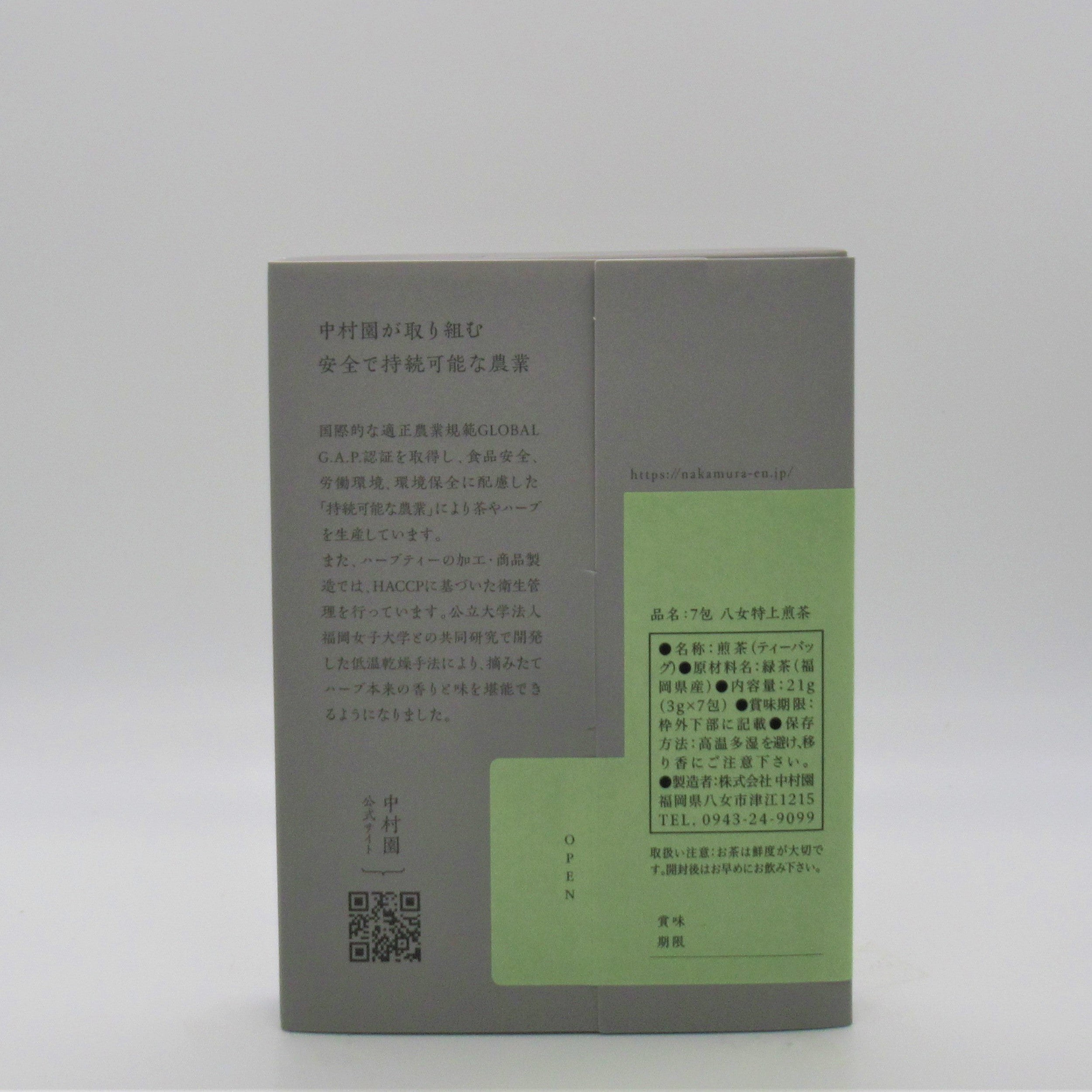 7包　シングル　八女特上煎茶