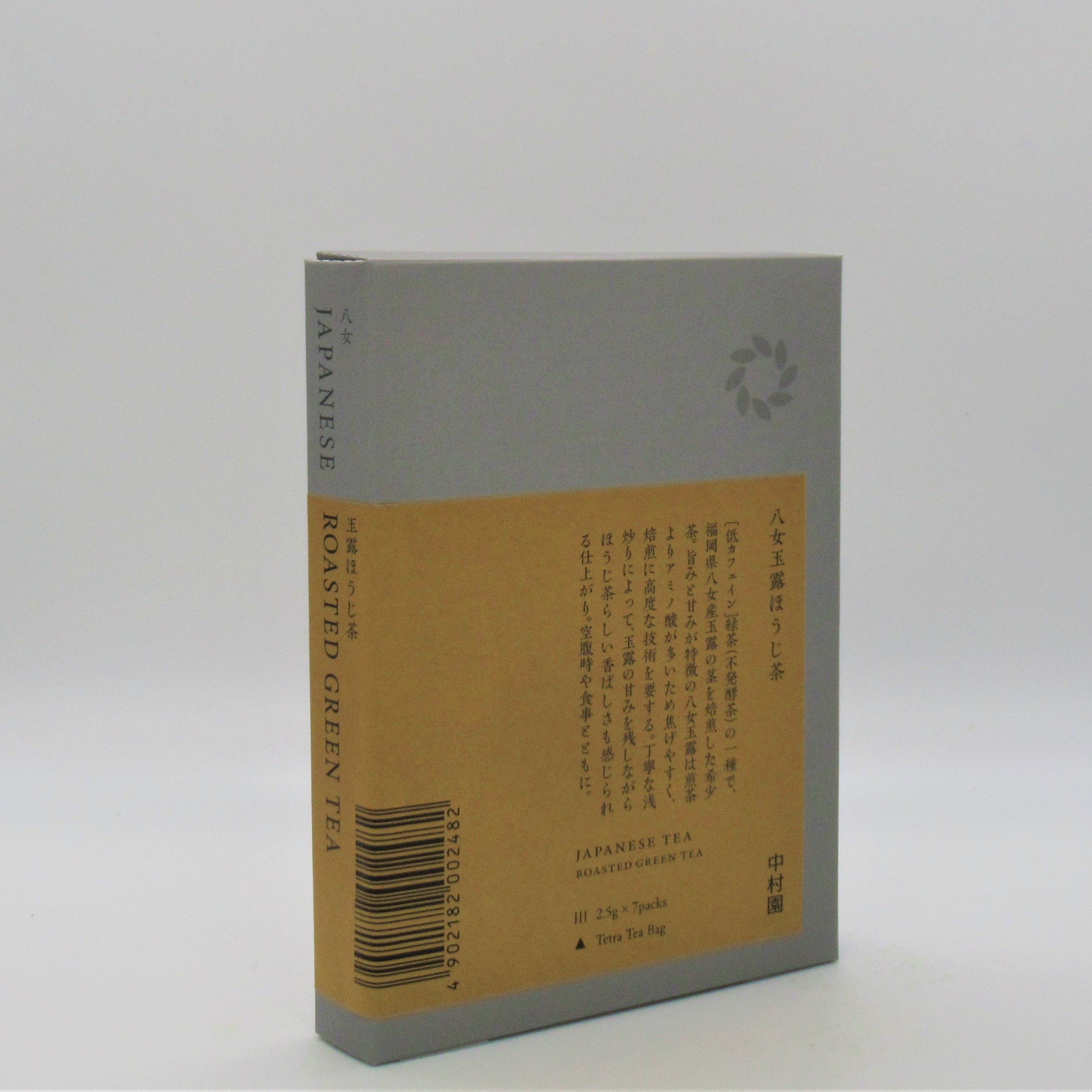 7包　シングル　八女玉露ほうじ茶