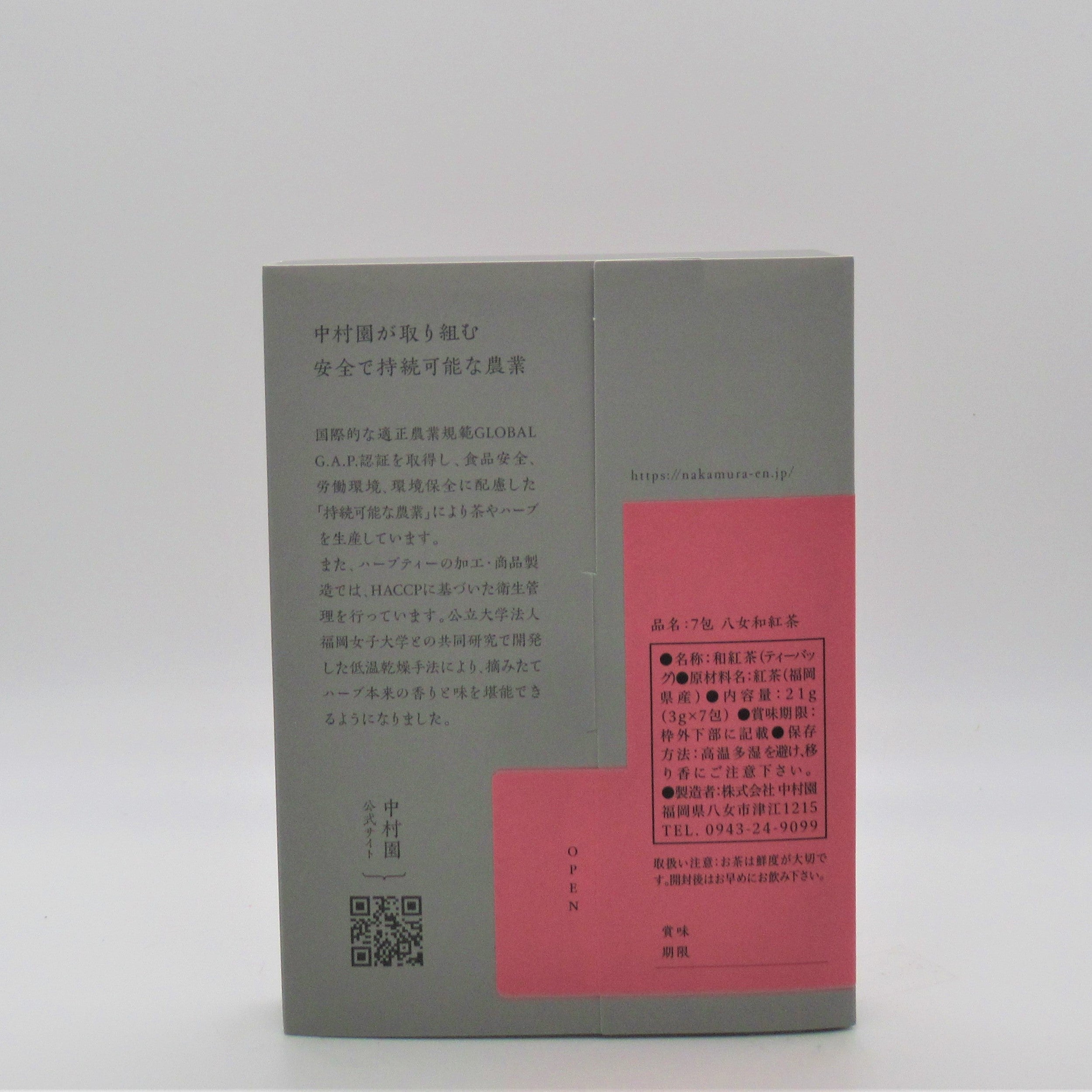 7包　シングル　八女和紅茶