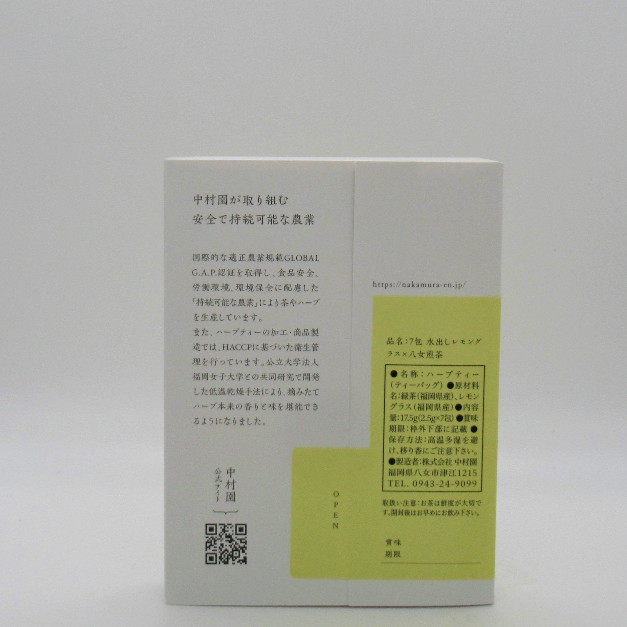 7包　水出しレモングラス×八女煎茶