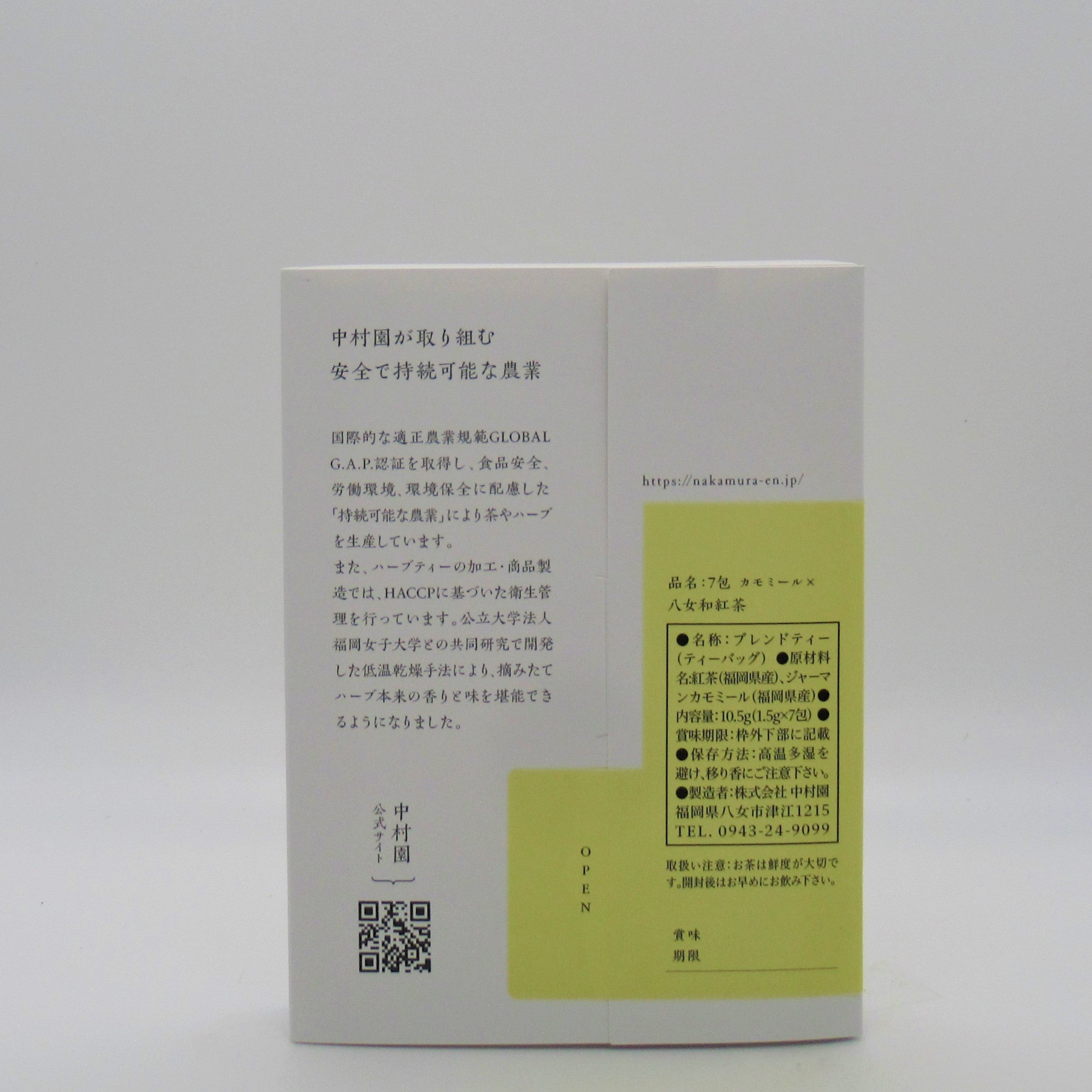 7包　カモミール×八女和紅茶