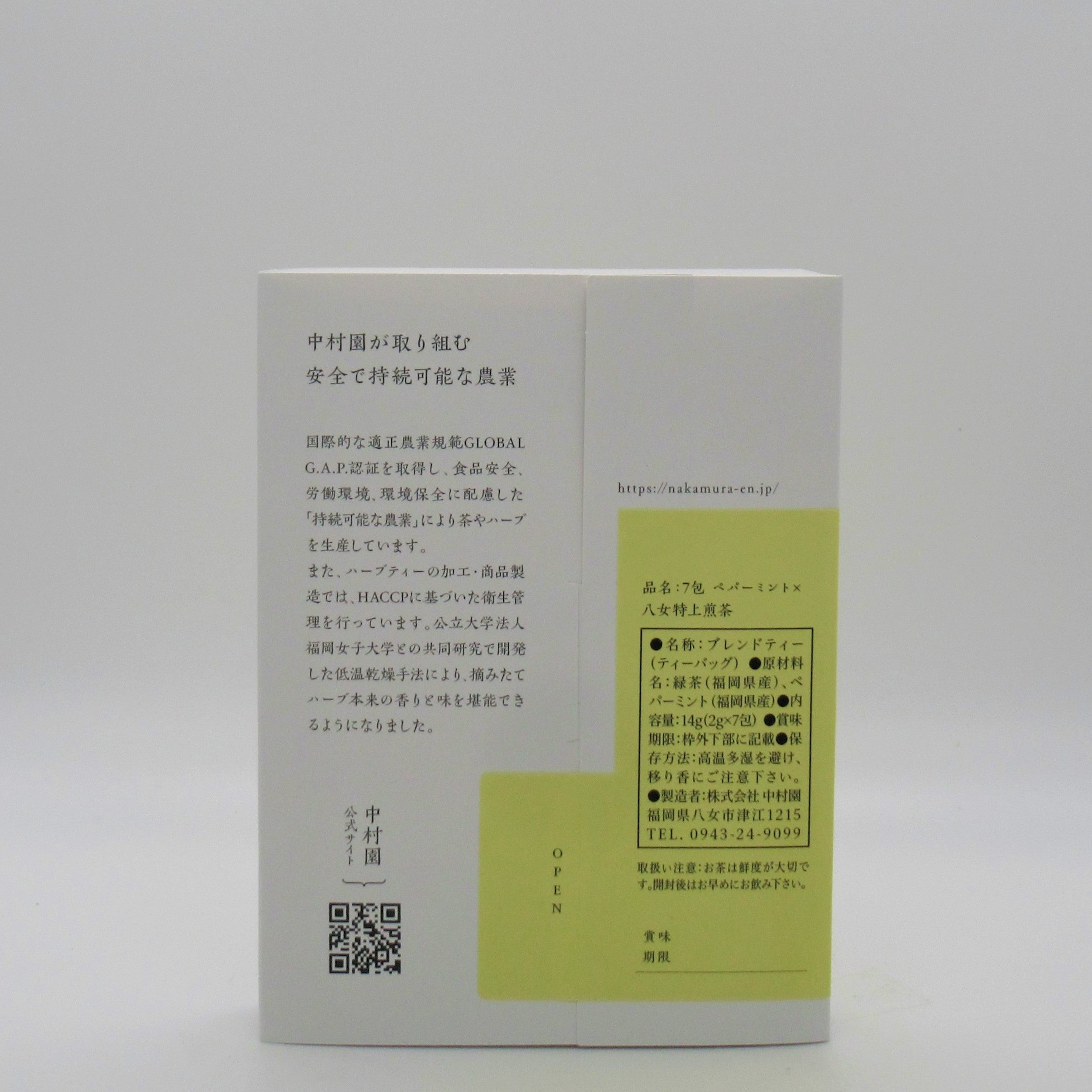 7包　ペパーミント×八女特上煎茶