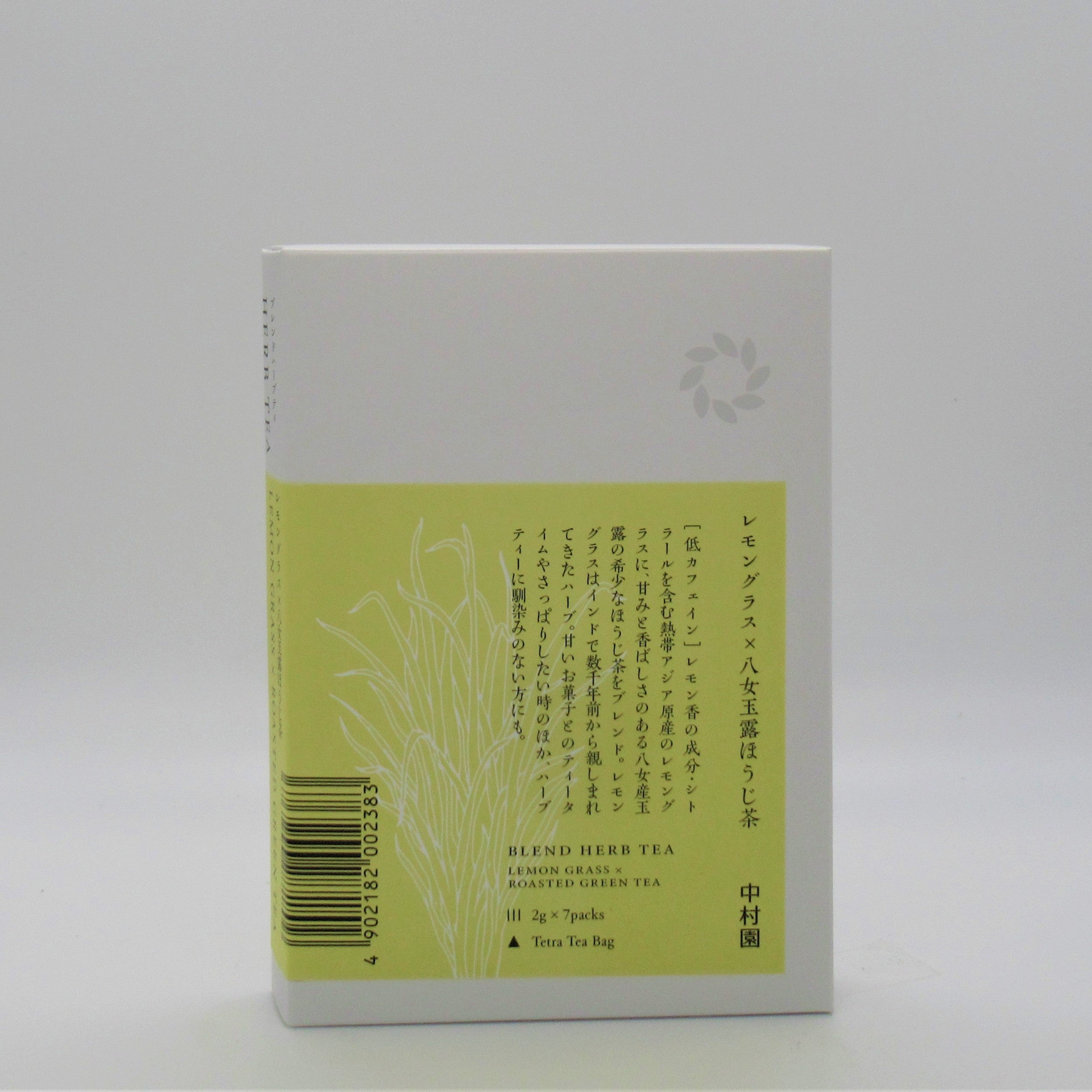 7包　レモングラス×八女玉露ほうじ茶